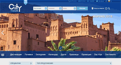 Desktop Screenshot of citytoursofia.com