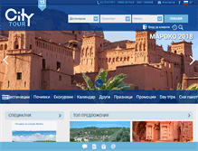 Tablet Screenshot of citytoursofia.com